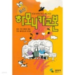 [중고샵] 최신 하모니카 교본 | 삼호뮤직 편집부 | 삼호뮤직 - 예스24