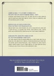 내 인생을 바꾼 31일 성경통독 | 이대희 | 브니엘 - 예스24