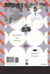 지역의 사생활99 시즌3 김해 | 101진수 | 삐약삐약북스 - 예스24 지역의 사생활99 시즌3 김해 - 예스24