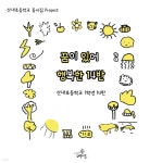 꿈이 있어 행복한 14반 - YES24
