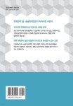 2023 회계관리 1급 재무회계 - 예스24