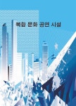 스마일페이_예스24문화비 | 복합 문화 공연 시설 - 예스24