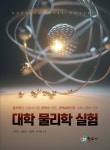 대학 물리학 실험 | 김덕현 | 현우사 - 예스24