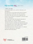 하늘이 준 선물 주식회사어업회사법인 | 하늘이 보내주시는 선물 - 예스24
