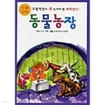 [중고샵] 동물농장★ - 예스24 [중고샵]동물농장★ - 예스24