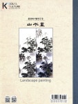 산수화 - 예스24