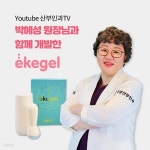 엠비랩 이케겔 질건강 운동재활기 케겔운동 요실금 | (주)정진씨앤에스 - 예스24