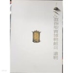 [중고샵] 직지성보박물관의 유물(直指聖寶博物館의 遺物) - 예스24 [중고샵]직지성보박물관의 유물(直指聖寶博物館의 遺物) - 예스24
