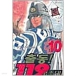 출동119구조대애장판1-10완 - YES24