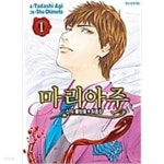 신의물방울최종장마리아주(1~4) > 미결(중고코믹)>실사진 참조 - YES24