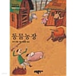 [중고샵] 동물농장 - 예스24 [중고샵]동물농장 - 예스24