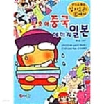 [중고샵] 띵호아 중국 데끼리 일본★ - 예스24 [중고샵]띵호아 중국 데끼리 일본★ - 예스24