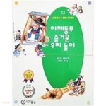 [중고샵] 어깨동무 즐거운 우리 놀이 (구판) - 예스24 [중고샵]어깨동무 즐거운 우리 놀이 (구판) - 예스24