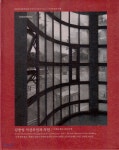 김중업 서산부인과 의원 - YES24
