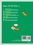 MAGIC 초등 영어 회화 - 예스24
