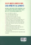 온비드 공매 실전투자의 비밀 - 예스24