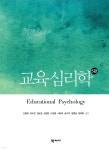 교육심리학 | 신명희 | 학지사 - 예스24