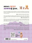 모두를 위한 메타버스 젭(ZEP) 크리에이터 - 예스24