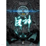 [중고샵]거신 1-12/완결 - 예스24