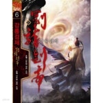 주식회사 강룡 | [중고샵]강룡검제 1-12/완결 - 예스24
