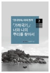 가락국기 - YES24
