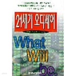 [중고샵] 21세기 오디세이★ - 예스24 [중고샵]21세기 오디세이★ - 예스24