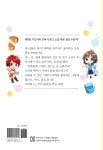 리카의 맛있는 실험실 1 - 예스24