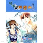 [중고샵] 리얼트윈스1-4(완결)-상태양호- - 예스24 [중고샵]리얼트윈스1-4(완결)-상태양호- - 예스24