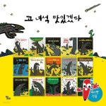 고녀석맛있겠다 (개정판 15권) | 미야니시 타츠야 | 아이베이비북 - 예스24