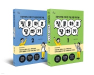 질문하고 답하기 세트 | 김정완 | 이담북스(이담Books) - 예스24