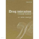 [중고샵] 약물상호작용 Drug Interacion - 예스24 [중고샵]약물상호작용 Drug Interacion - 예스24