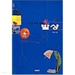 디자인 발상 - YES24