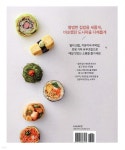 매일 만들어 먹고 싶은 별미김밥 / 주먹밥 / 토핑유부초밥 | 정민 | 레시피팩토리(단행) - 예스24