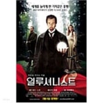 일루셔니스트[1disc] - YES24