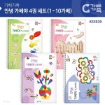 (가베가족) KS5839 안녕 가베야 4권세트(1-10가베) - 예스24