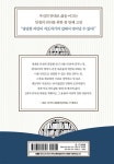 맹자에게 배우는 나를 지키며 사는 법 - 예스24