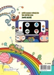 New 우리들의 별별 캐릭터 보물섬 | 창의콘텐츠연구소 저 | 해람북스 - 예스24