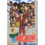 [중고샵] 딩동댕동! 택배맨 1-17권 완결 세트 (실사진 첨부/ 업소용/ 상품설명 참조)코믹갤러리 | 히사이 토시키 | 서울문화사 - 예스24
