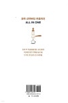커피 바리스타 첫걸음 : 커피가 처음인 당신을 위해 - 예스24