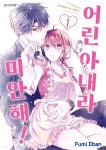 [전자책] 어린 아내라 미안해! 08화 | Fumi Eban | DCW - 예스24