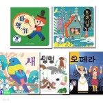 플레이송스 사운드북 5권 패키지 B세트/타악기.우리집.새.멍멍.오페라/두뇌자극프로젝트. - 예스24