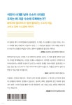 수소경제의 과학 - 예스24