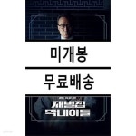 [중고샵] 재벌집 막내아들 (JTBC 금토일드라마) OST | Various Artists | 다날엔터테인먼트 - 예스24