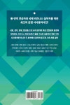 이진영의 통역번역 기초사전 | 이진영 | 이화여자대학교출판문화원 - 예스24