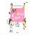 [중고샵] 열두 달 토끼 밥상 - 예스24 [중고샵]열두 달 토끼 밥상 - 예스24