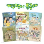 개구쟁이특공대 시즌2 (전6종) | 편집부 | 플레이 북 - 예스24