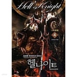 [중고샵] 헬나이트 1~4 / 1부 완 퓨전 / === 책천지 === - 예스24 [중고샵]헬나이트 1~4 / 1부 완  퓨전 / === 책천지 === - 예스24