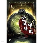 [중고샵] 한월무도 1~6 완 퓨전/ === 책천지 === - 예스24 [중고샵]한월무도 1~6  완 퓨전/ === 책천지 === - 예스24