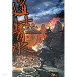 [중고샵] 도사청수 1-6/완결 - 예스24 [중고샵]도사청수 1-6/완결 - 예스24
