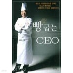 [중고샵]빵 굽는 CEO - 예스24